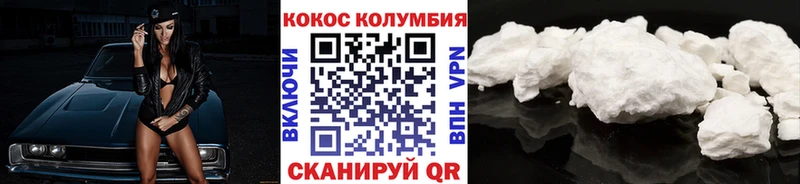 COCAIN Колумбийский  блэк спрут ССЫЛКА  Североморск 