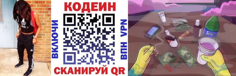 купить   Североморск  blacksprut tor  Кодеиновый сироп Lean Purple Drank 