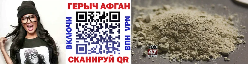ГЕРОИН гречка  Североморск 