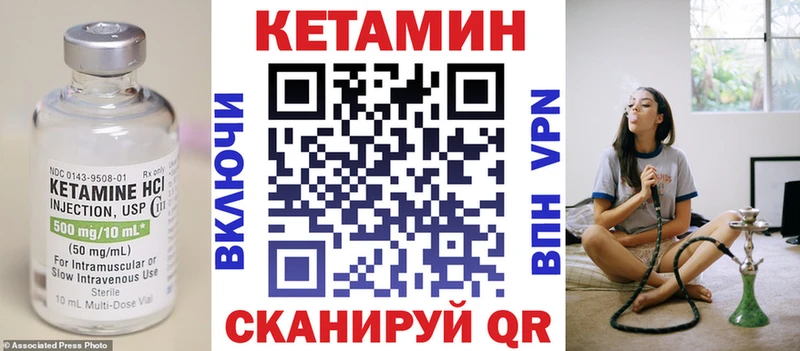 КЕТАМИН VHQ  Североморск 